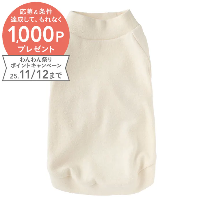 【送料無料】袖付きカットソー ベージュ Sサイズ ペット服(犬の服)