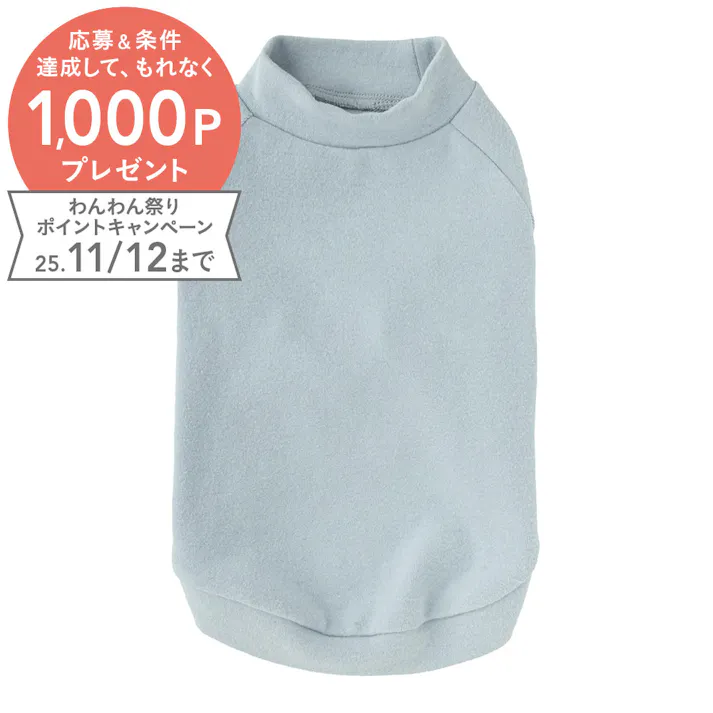 【送料無料】袖付きカットソー ブルー Sサイズ ペット服(犬の服)