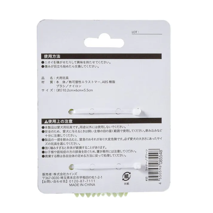 歯ブラシ付きおもちゃ コーナー M