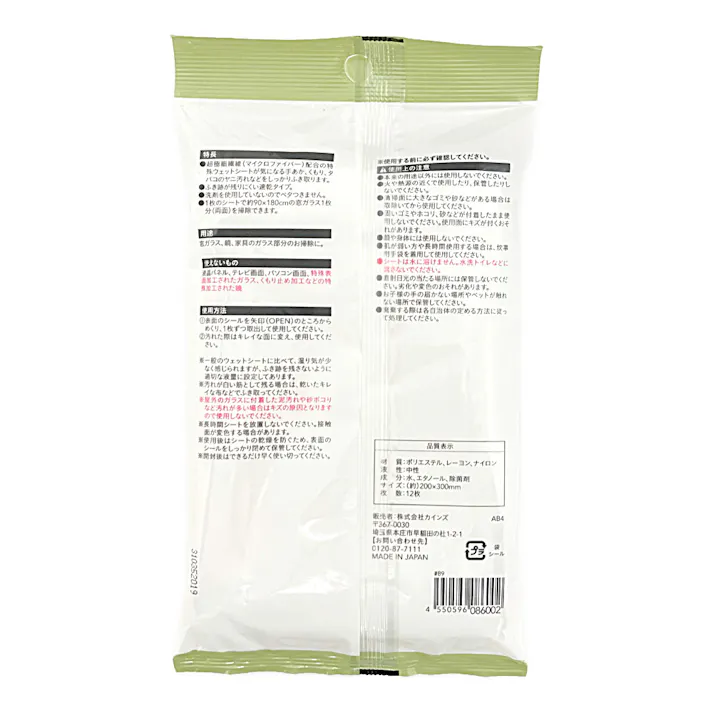 拭き跡が残りづらい窓・鏡掃除シート 12枚入