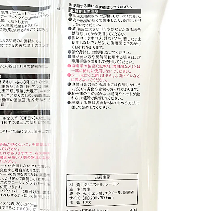 水あか・石鹸カスが取れやすい掃除シート 10枚入