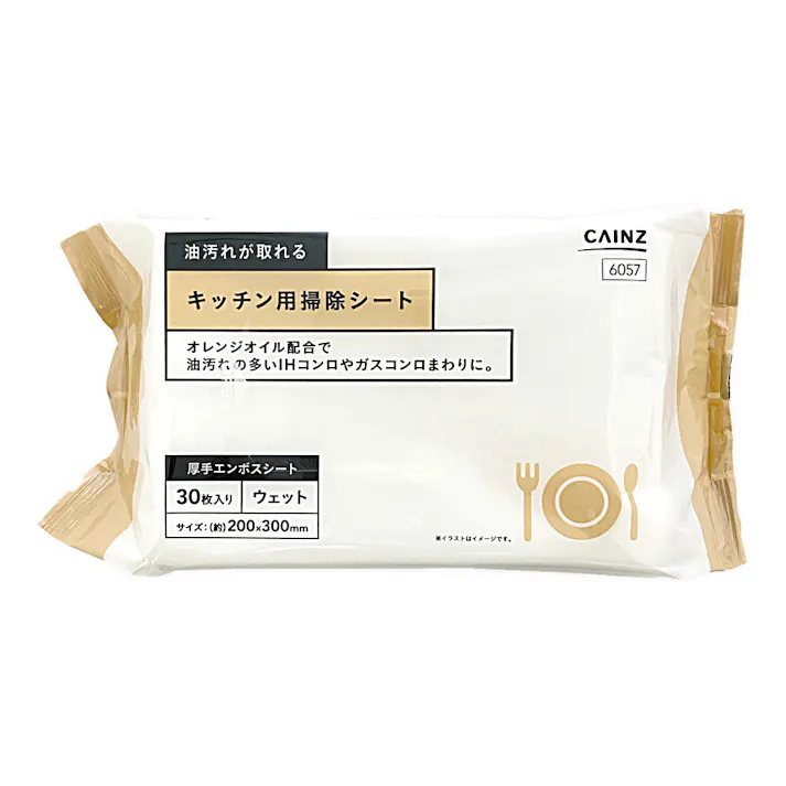 油汚れが取れるキッチン用掃除シート 30枚入