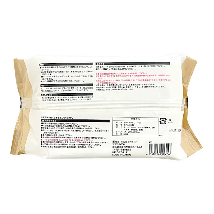 油汚れが取れるキッチン用掃除シート 30枚入
