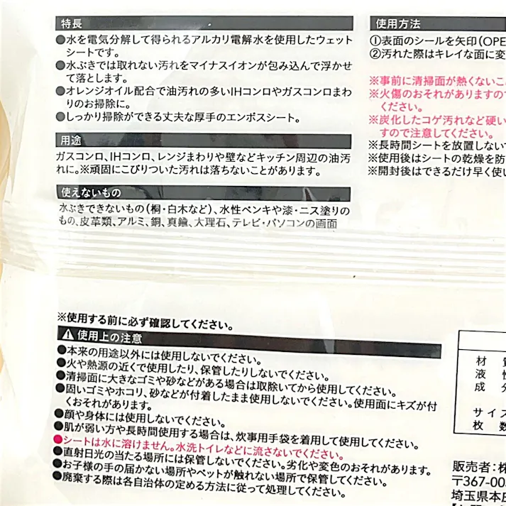 油汚れが取れるキッチン用掃除シート 30枚入