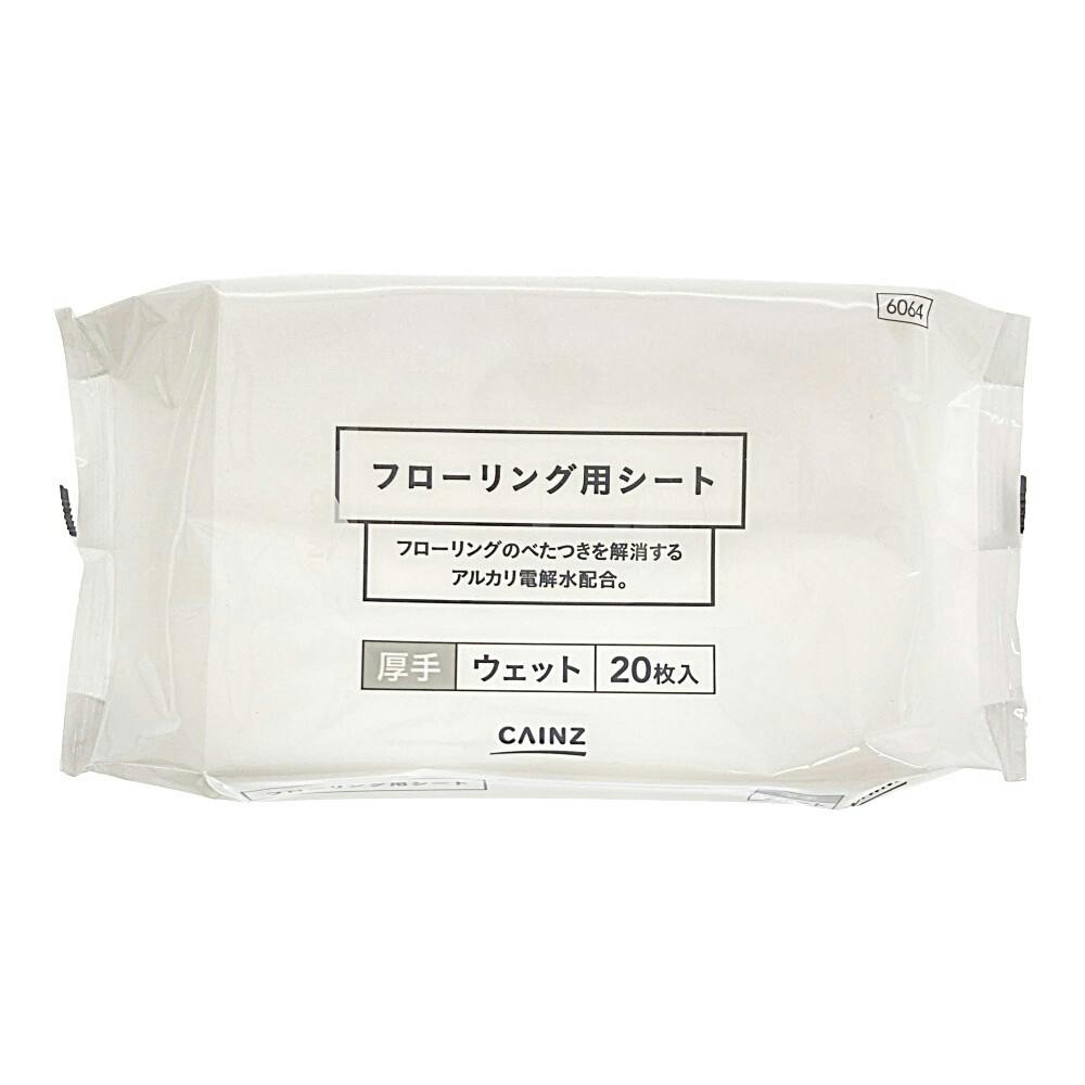 フローリング用ウェットシート 厚手 20枚入 フロアワイパー・フローリング掃除シート フローリング用ウェットシート 厚手 20枚入 フロアワイパー・フローリング掃除シート