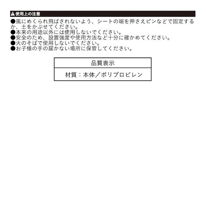 保温べた掛け不織布 1.8×5m