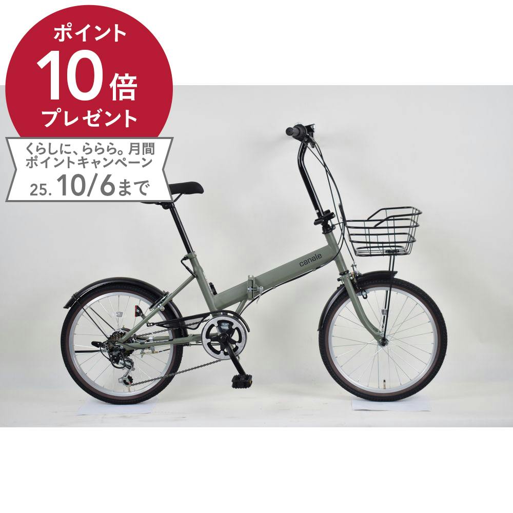 自転車】25年モデル 折りたたみ自転車 カナーレ2 Canale2 20