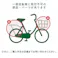 【自転車】25年モデル 子供車 FUN BUDDY ファン バディ 24型 ミントブルー