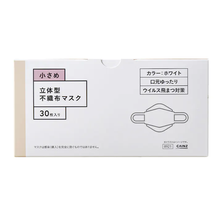 立体型不織布マスク 小さめ 30枚 ホワイト