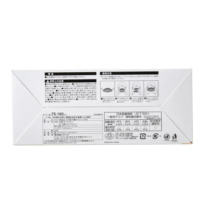 立体型不織布マスク 小さめ 30枚 ホワイト