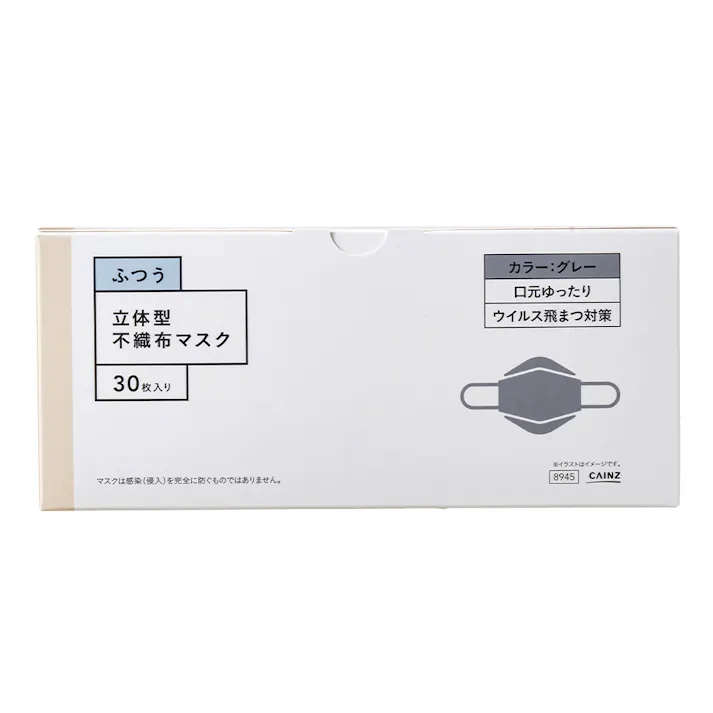 立体型不織布マスク 30枚 グレー