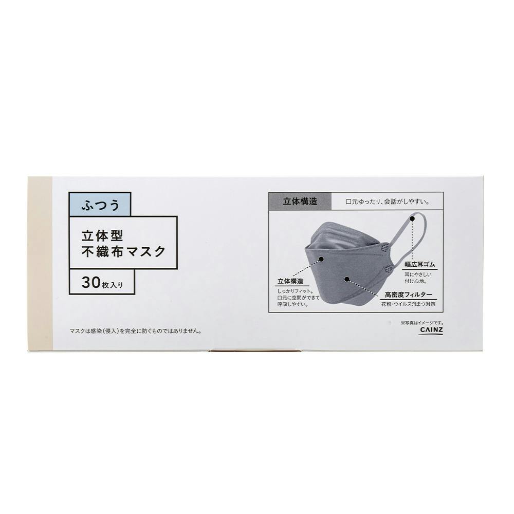 コットンマスク グレー系3柄 洗濯 32個セット m9469x2-32-HC20 クリーングッズ（CLEAN GOODS） 2D立体 不織布マスク 20枚入 14