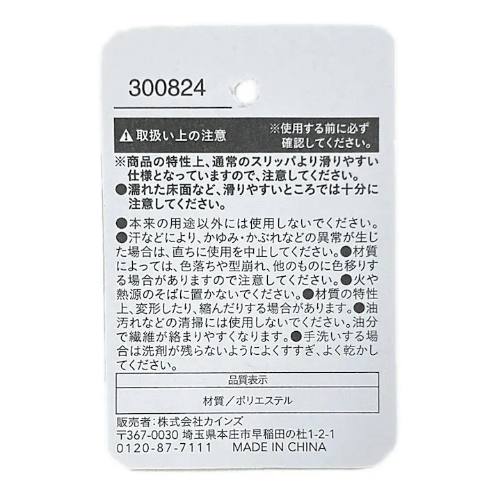 履いて歩くだけで掃除もできる前開きスリッパ ネイビー M