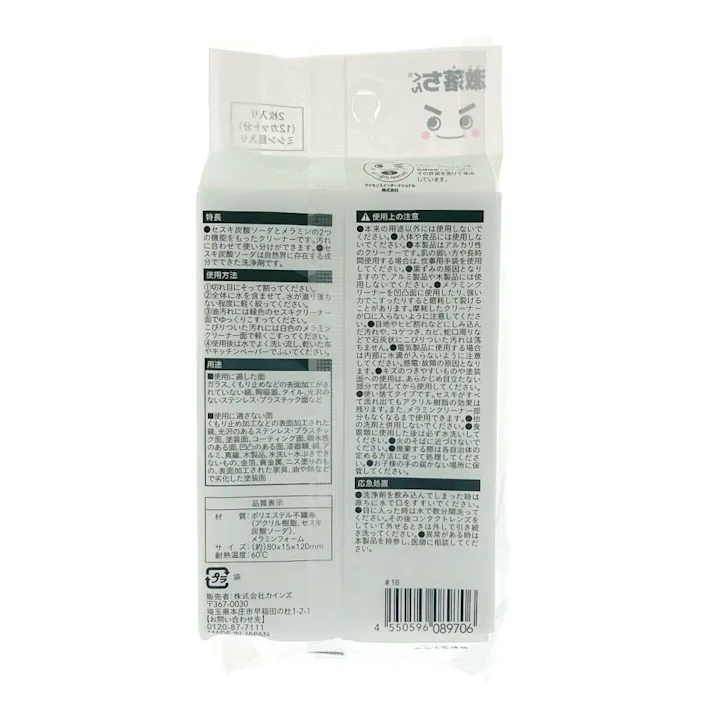 カインズ 水だけで汚れが落ちる セスキクリーナー