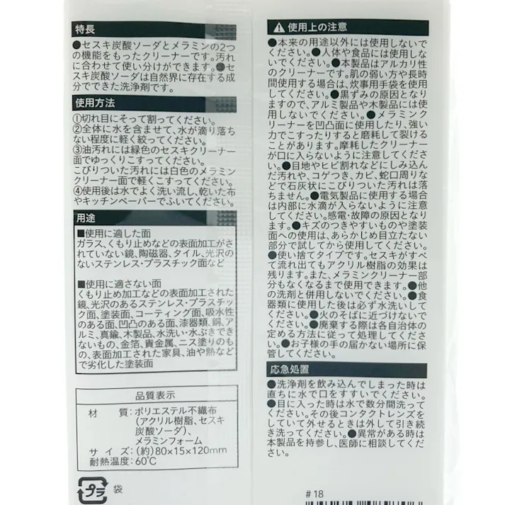 カインズ 水だけで汚れが落ちる セスキクリーナー