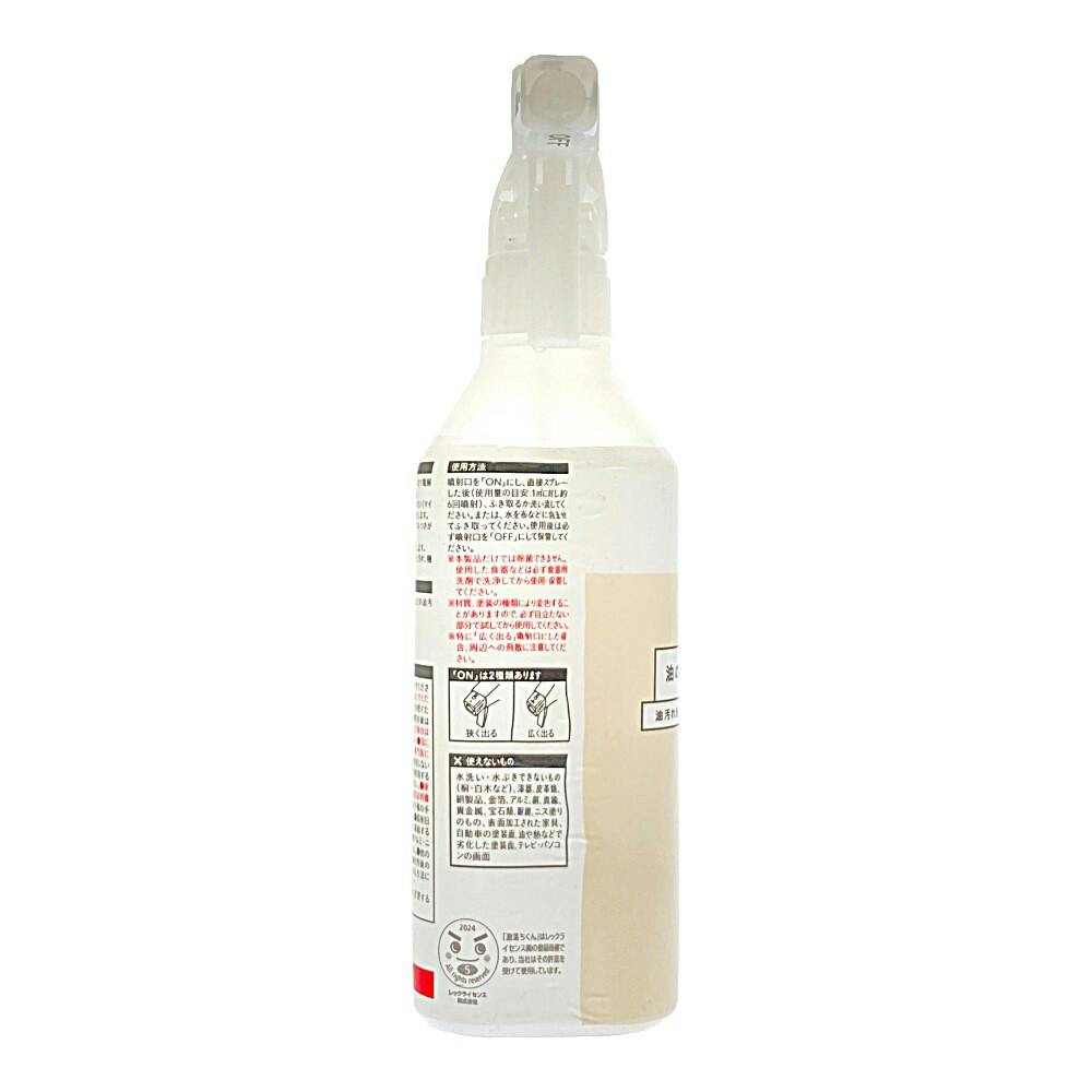カインズ 水の激落ちくんシリーズ 油の汚れ落としスプレー 400ml