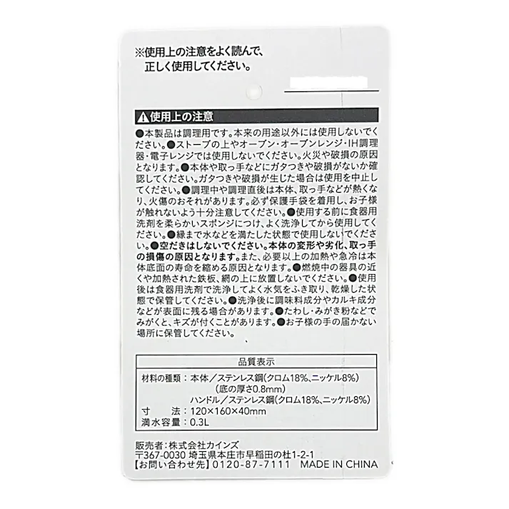 カインズ シェラカップ ステンレス 300ml