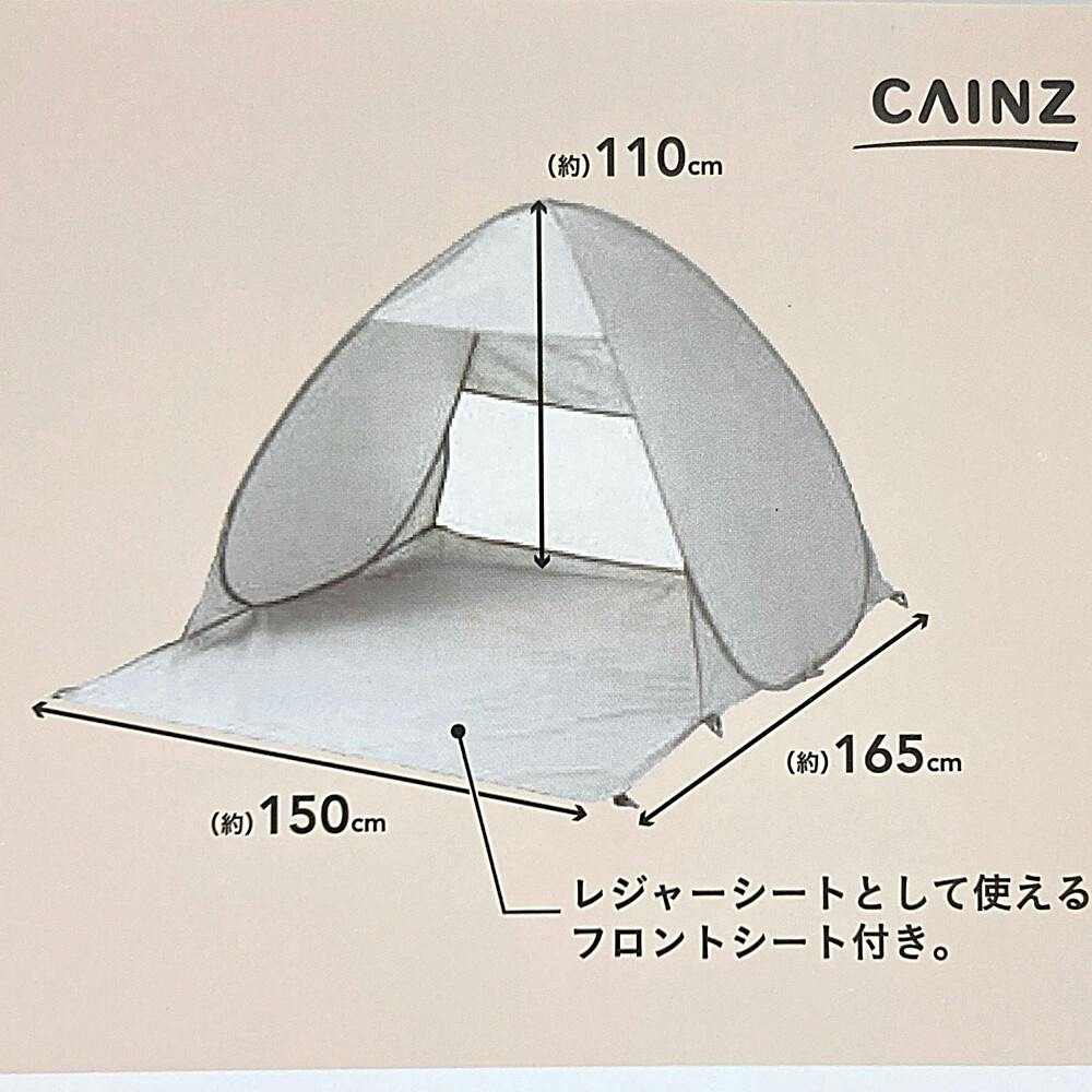 クイック　シェード　UVカット カインズ クイックシェード 150cm UVカット オープン型