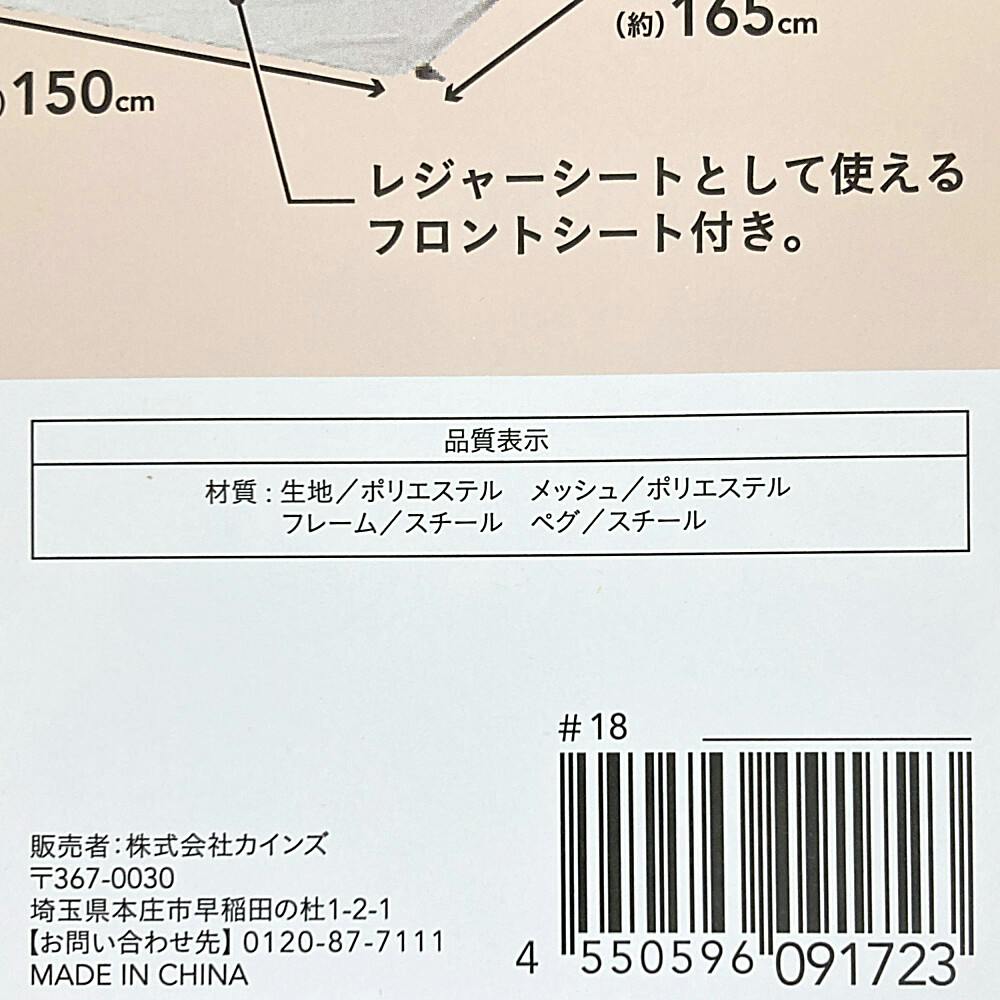 カインズ クイックシェード 150cm UVカット オープン型