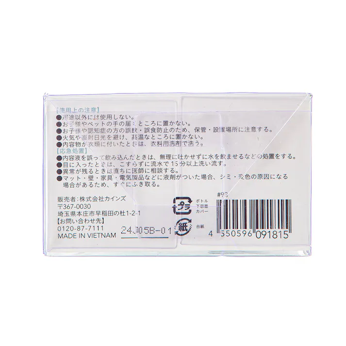 アロマ 液体芳香剤 タンクに置くタイプ 本体 せっけんの香り