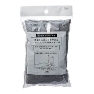 掃除と拭き上げができるマイクロファイバースポンジ