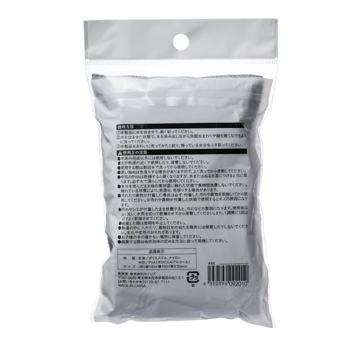 掃除と拭き上げができるマイクロファイバースポンジ