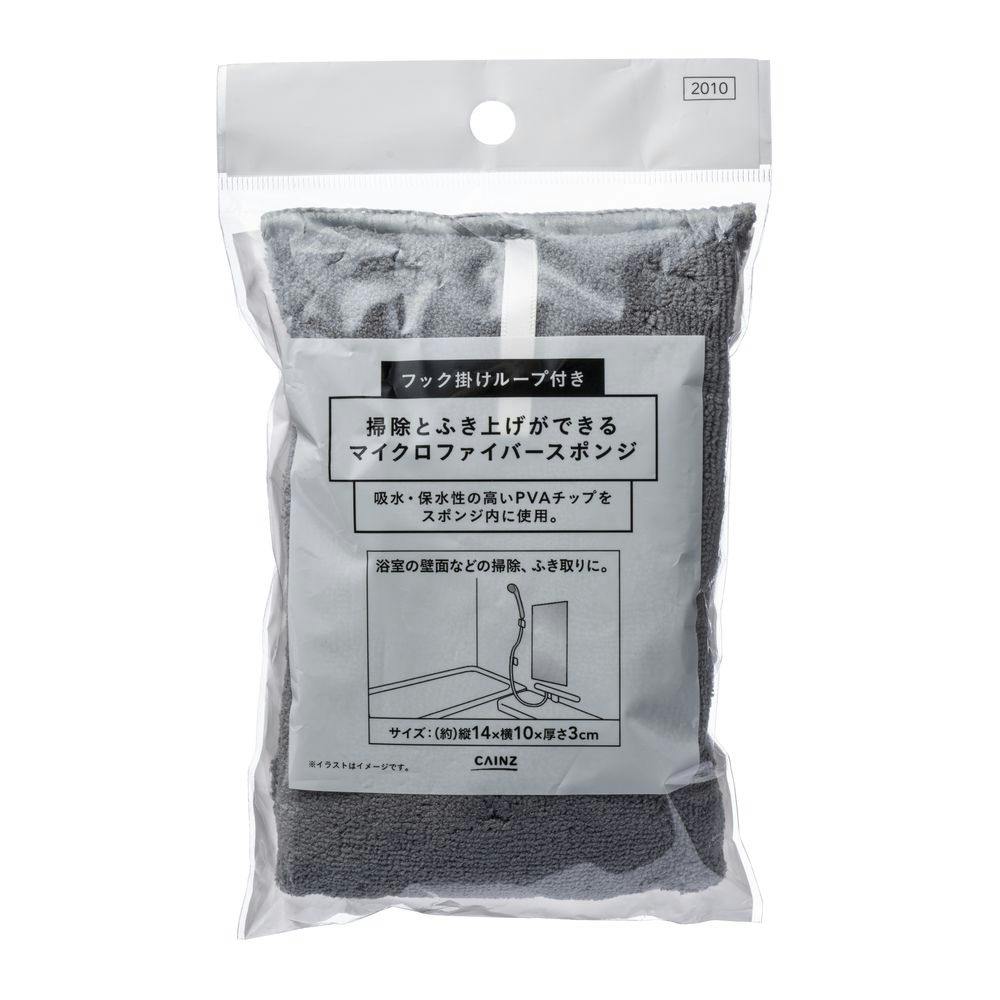 掃除と拭き上げができるマイクロファイバースポンジ | お風呂グッズ