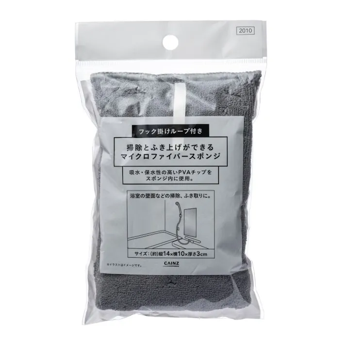 掃除と拭き上げができるマイクロファイバースポンジ