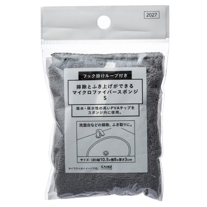 掃除と拭き上げができるマイクロファイバースポンジ S