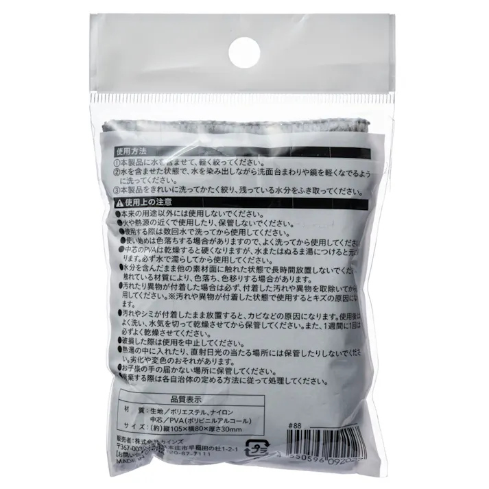 掃除と拭き上げができるマイクロファイバースポンジ S