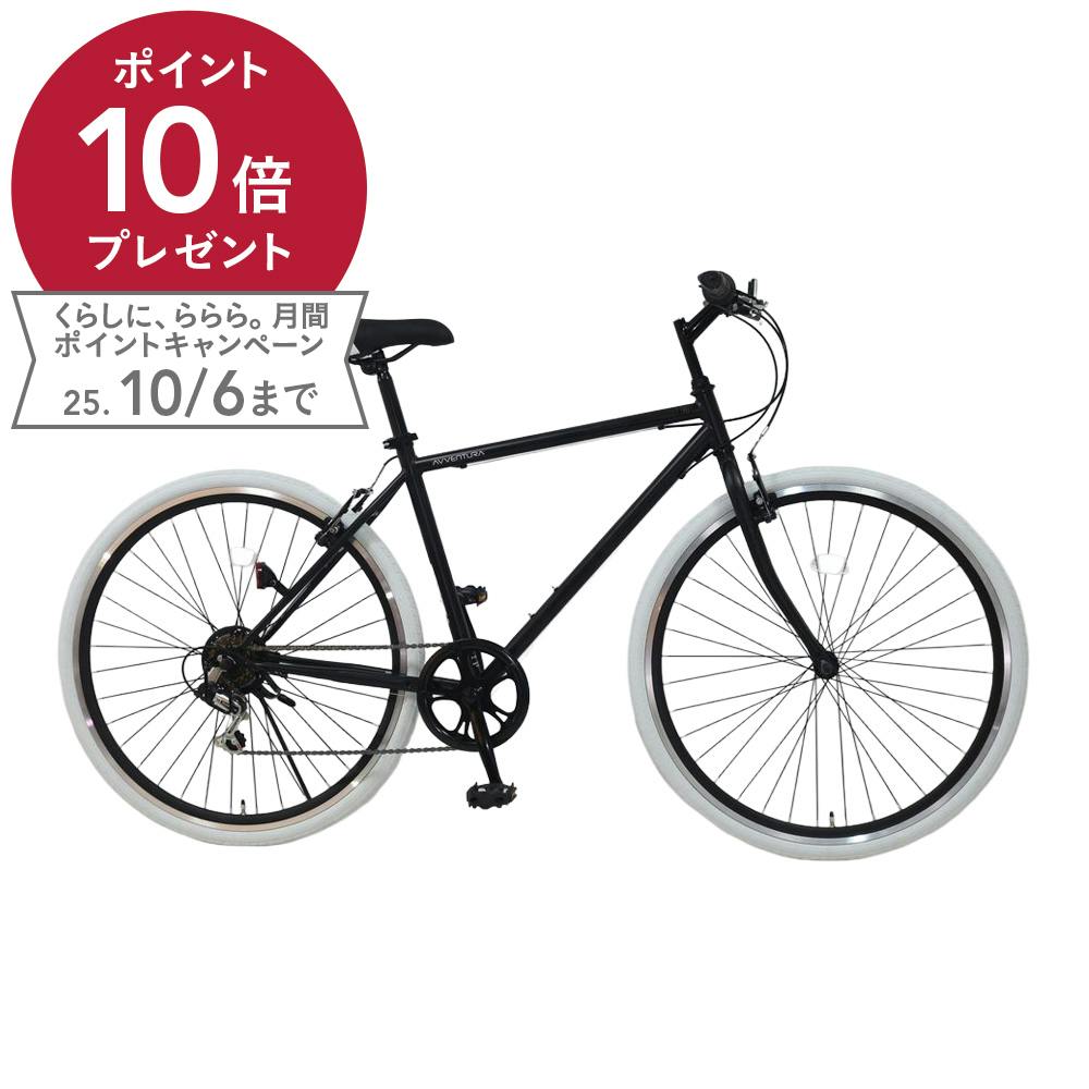 自転車】25年モデル クロスバイク AVVENTURA3 アヴェントゥーラ