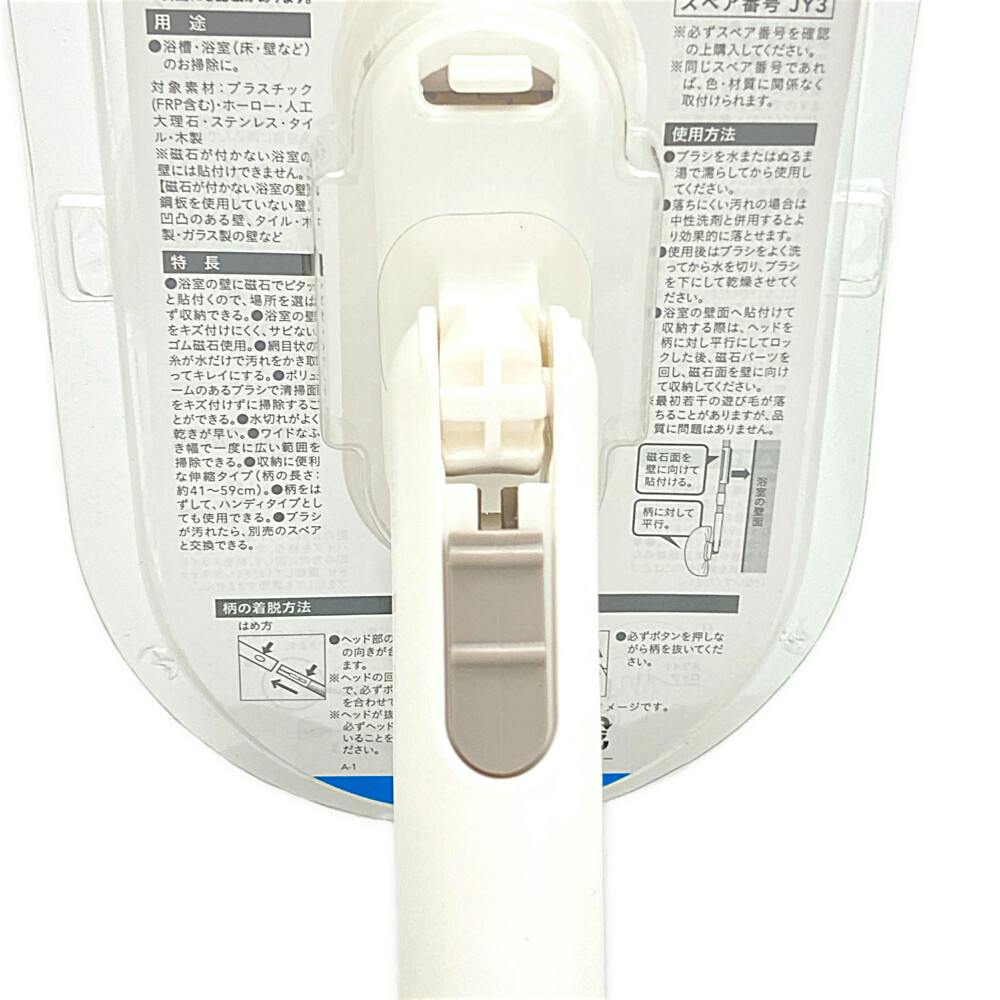 浮かせて収納 水だけで洗える伸縮バスクリーナー | お風呂グッズ