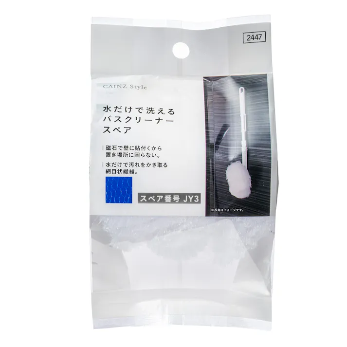 水だけで洗えるバスクリーナー スペア