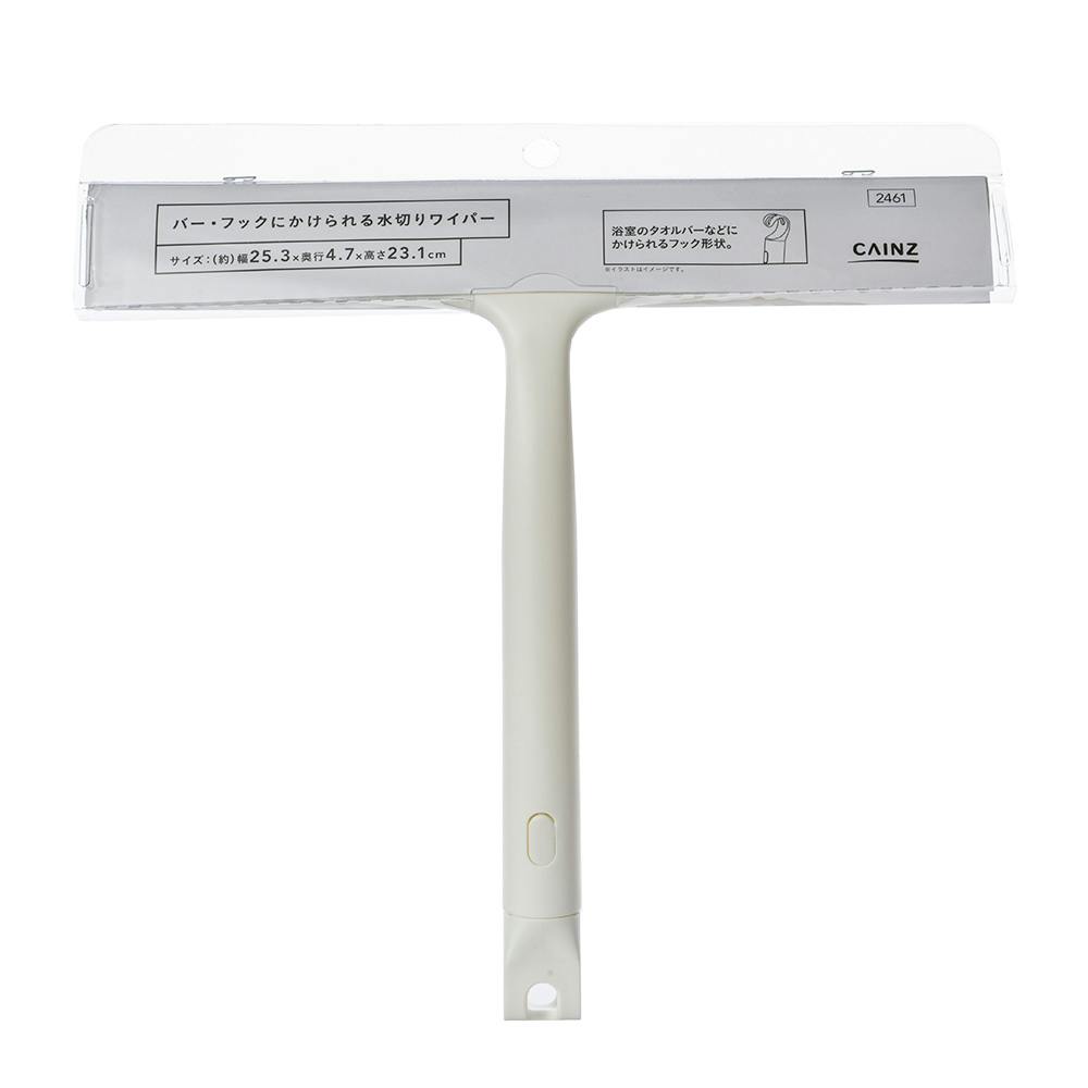 バー・フックに掛けられる水切りワイパー | 窓掃除 通販