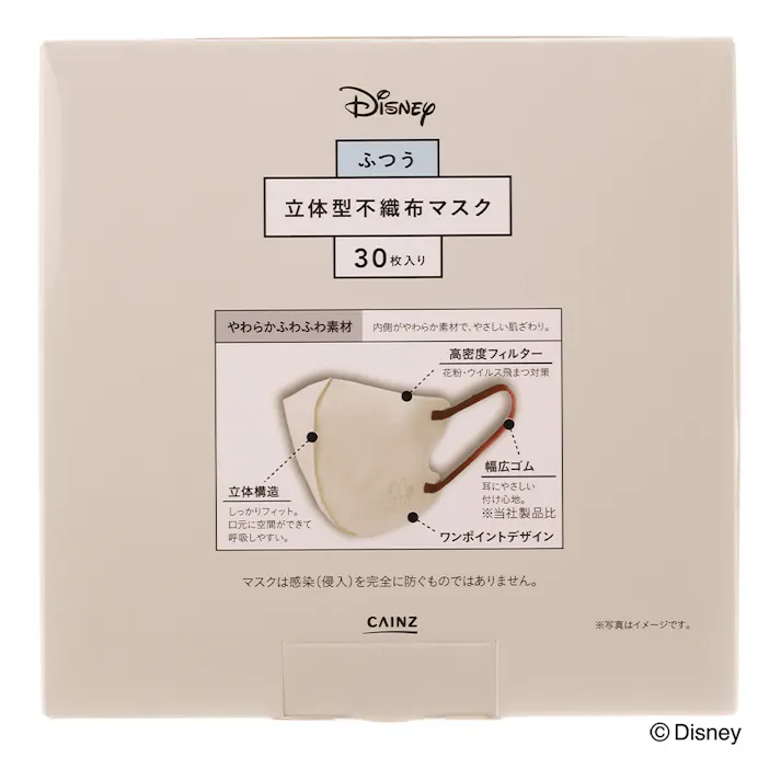 立体バイカラーマスク ミニーマウス 30枚