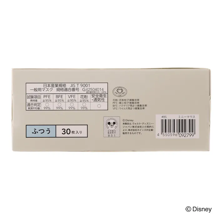 立体バイカラーマスク ミニーマウス 30枚