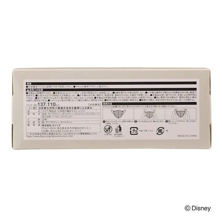 立体バイカラーマスク ミニーマウス 30枚