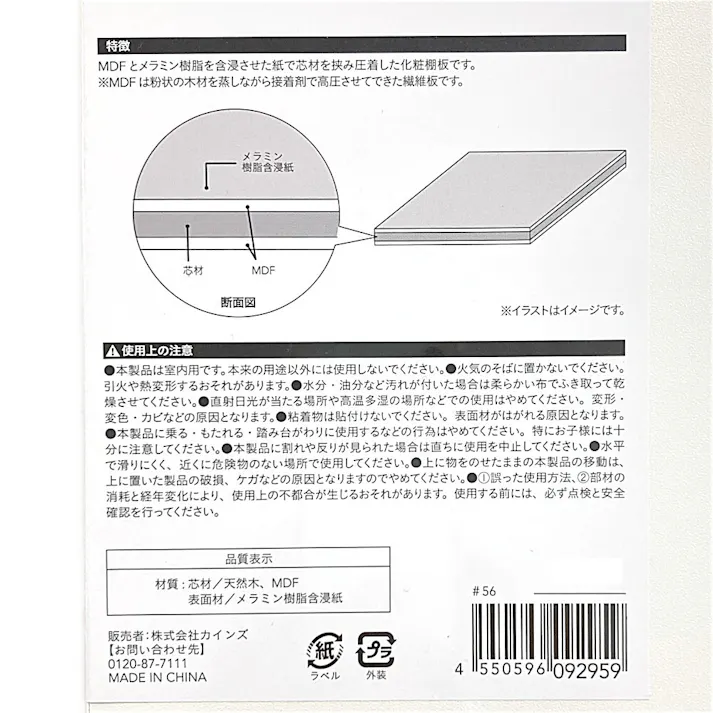 カインズ メラミン化粧棚板 ホワイト 1800×400×18