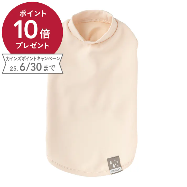 【送料無料】スムースカットソー ベージュ Sサイズ ペット服(犬の服)