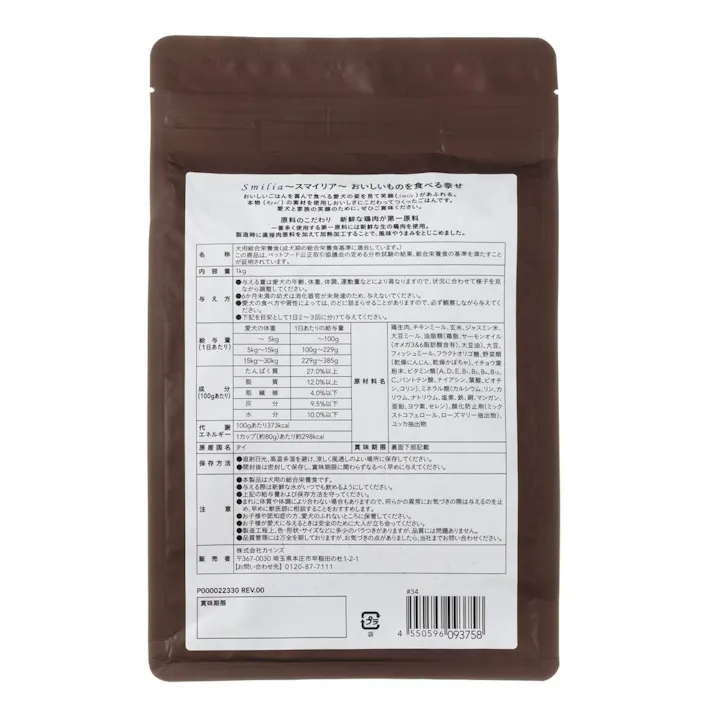 スマイリア 鶏肉と玄米のぜいたく素材ごはん 1kg 成犬用