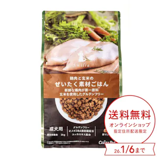 スマイリア 鶏肉と玄米のぜいたく素材ごはん 3kg 成犬用