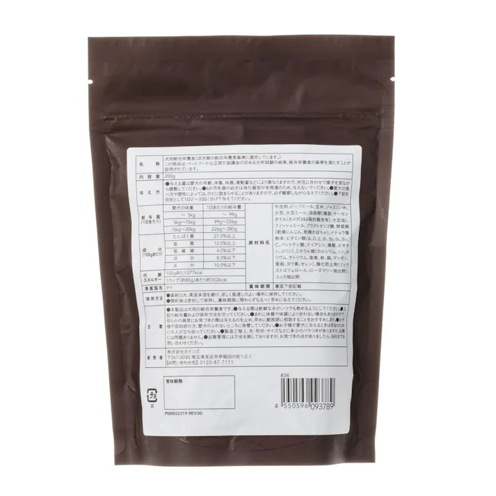 スマイリア 牛肉と玄米のぜいたく素材ごはん 200g 成犬用