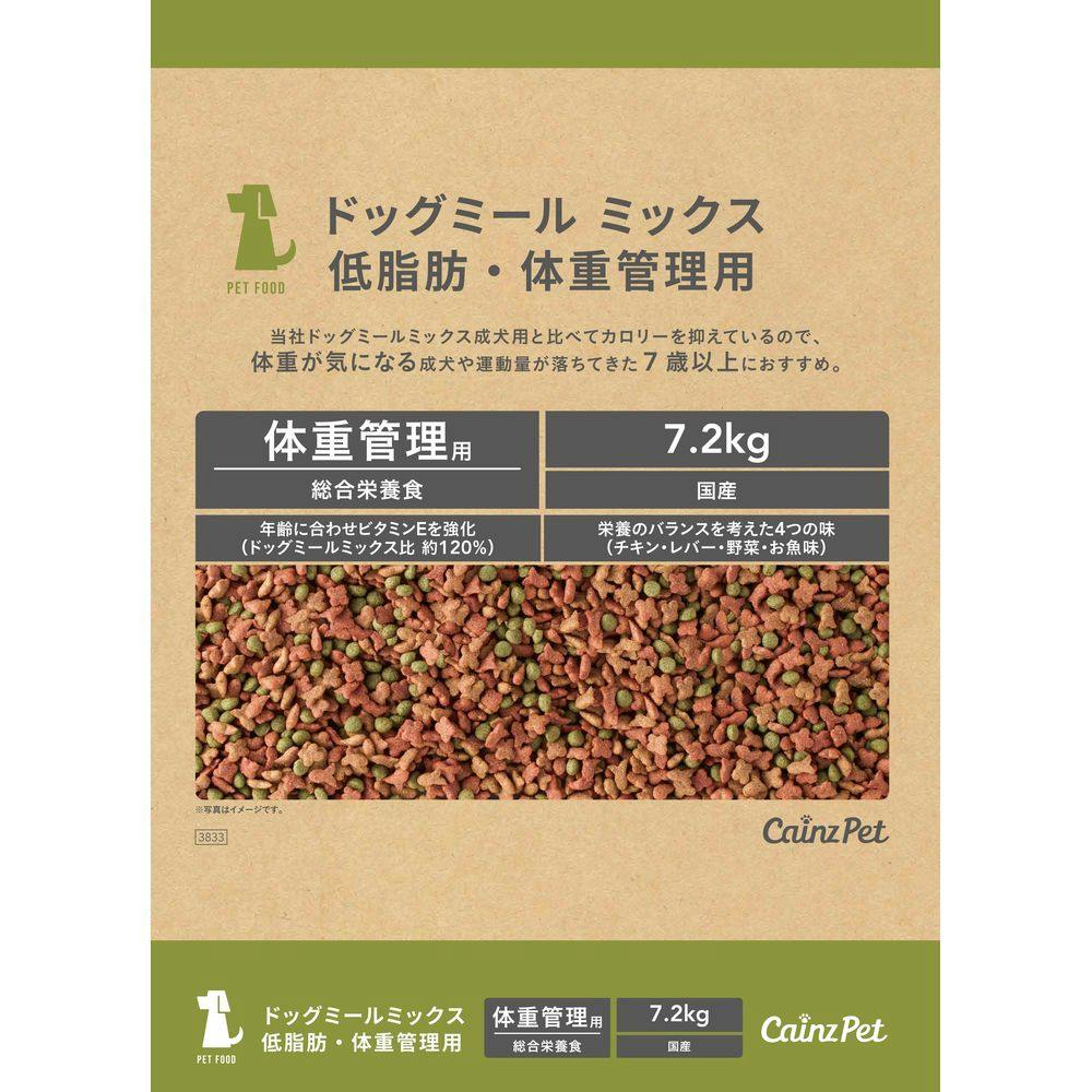 ドッグミール ミックス 7歳以上 低脂肪・体重管理用 7.2kg