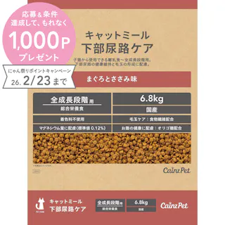 キャットミール 下部尿路ケア まぐろとささみ味 6.8kg