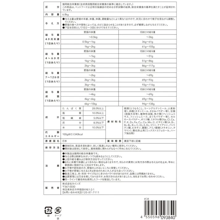 キャットミール 下部尿路ケア まぐろとささみ味 6.8kg
