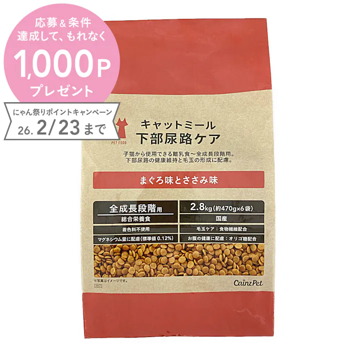 キャットミール 下部尿路ケア まぐろとささみ味 2.8kg