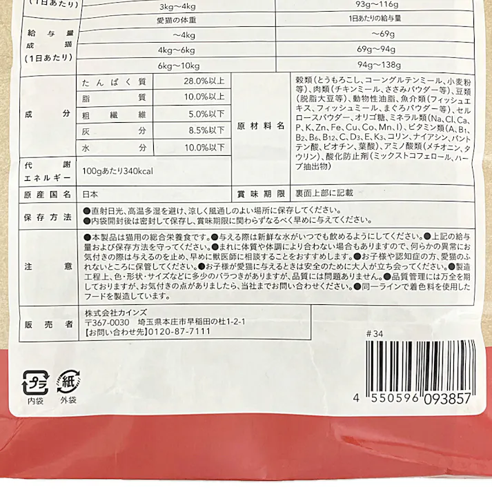 キャットミール 下部尿路ケア まぐろとささみ味 2.8kg