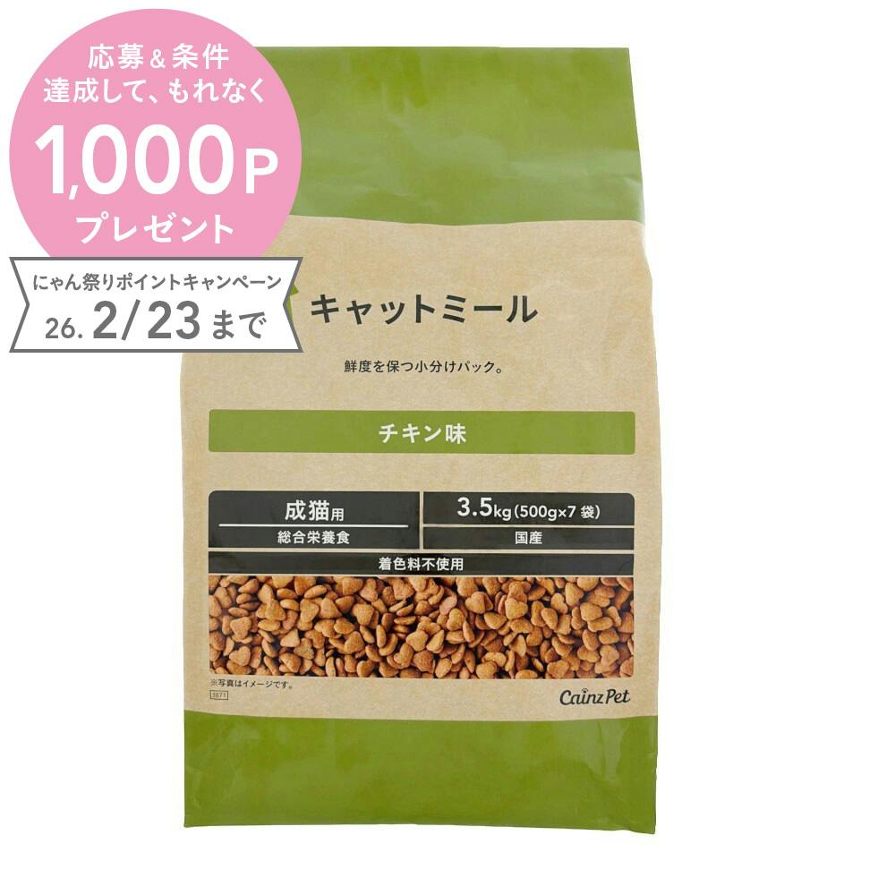 キャットミール 成猫用 チキン味 3.5kg