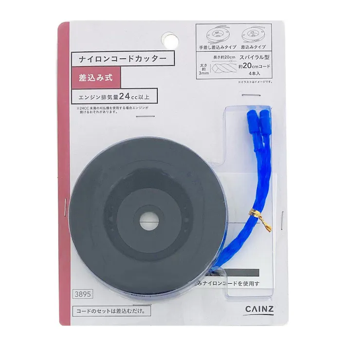 ナイロンカッター 差し込み式