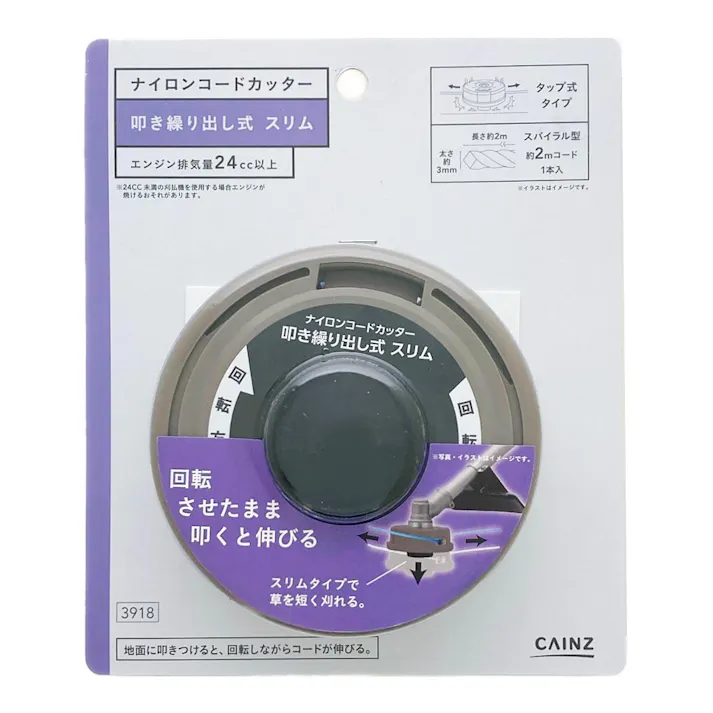 ナイロンカッター 叩き繰り出し式
